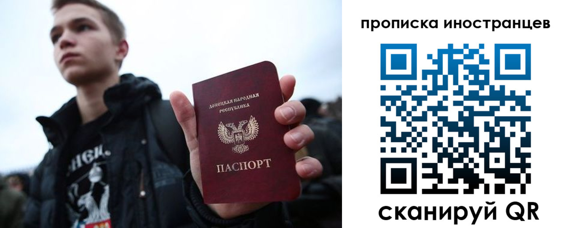 временная регистрация для всех в Раменском