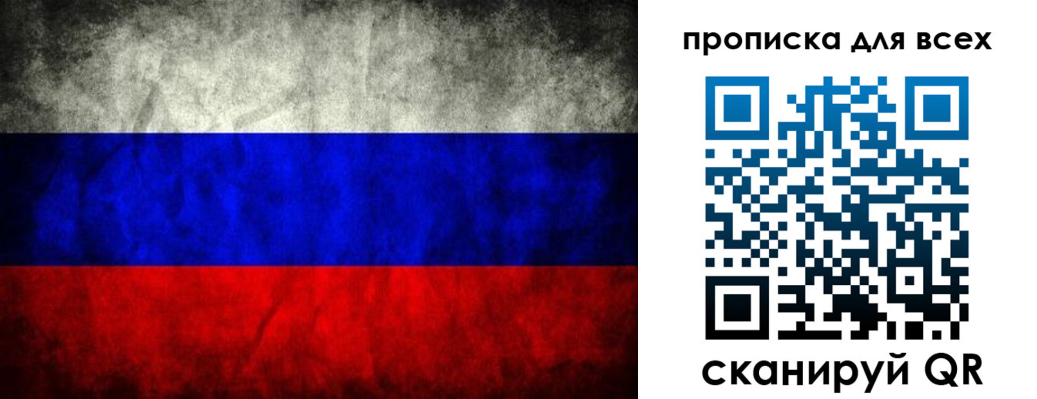 временная регистрация для всех в Раменском