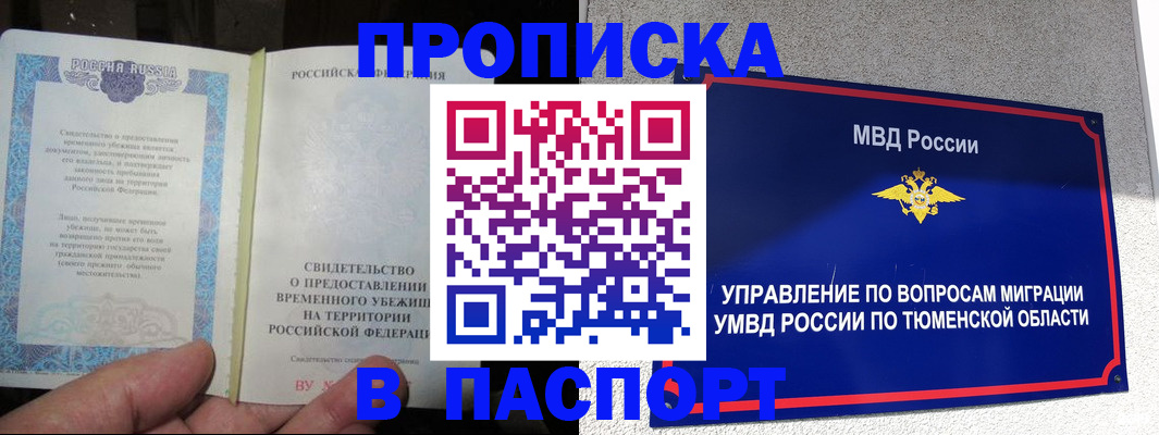 миграционный учет в Раменском