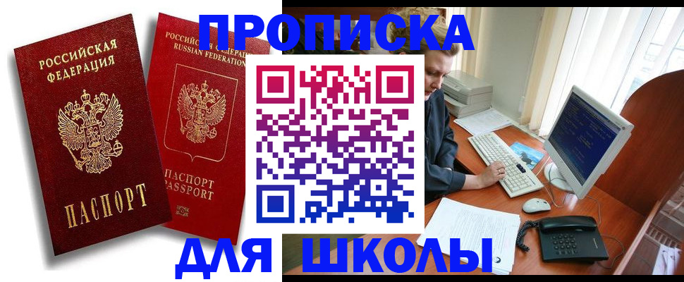 временная регистрация законно в Раменском