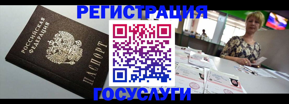 миграционный учет в Раменском