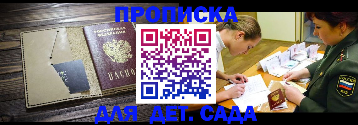 временная регистрация для всех в Раменском